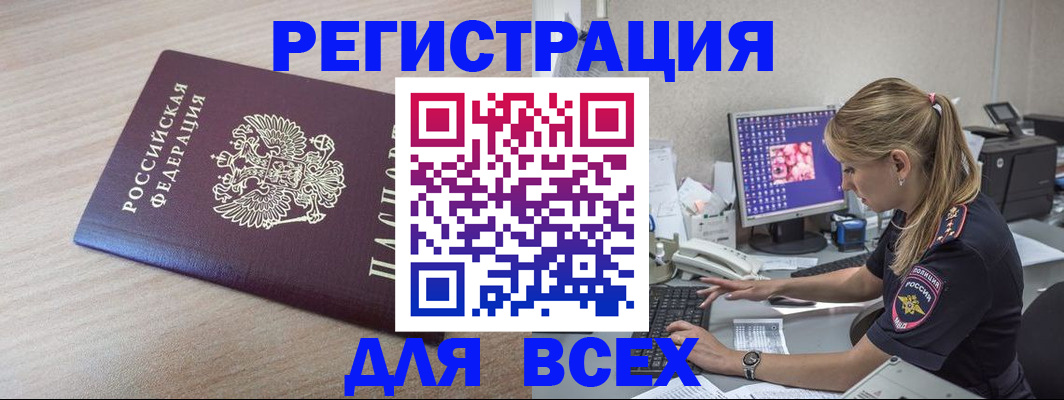 прописка регистрация в Буйе