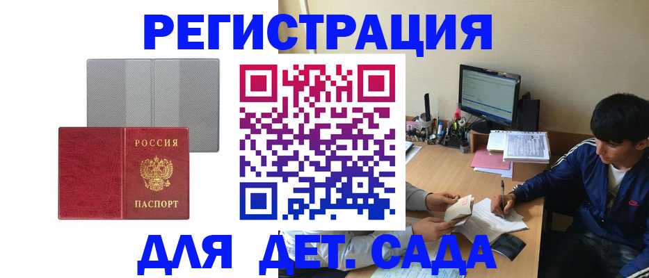 временная регистрация собственник в Буйе