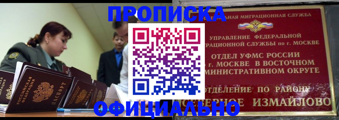 временная регистрация 2025 в Буйе