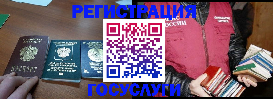 прописка штамп в Буйе
